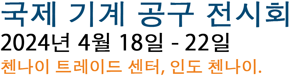 India's Largest International Machine Tools Exhibition